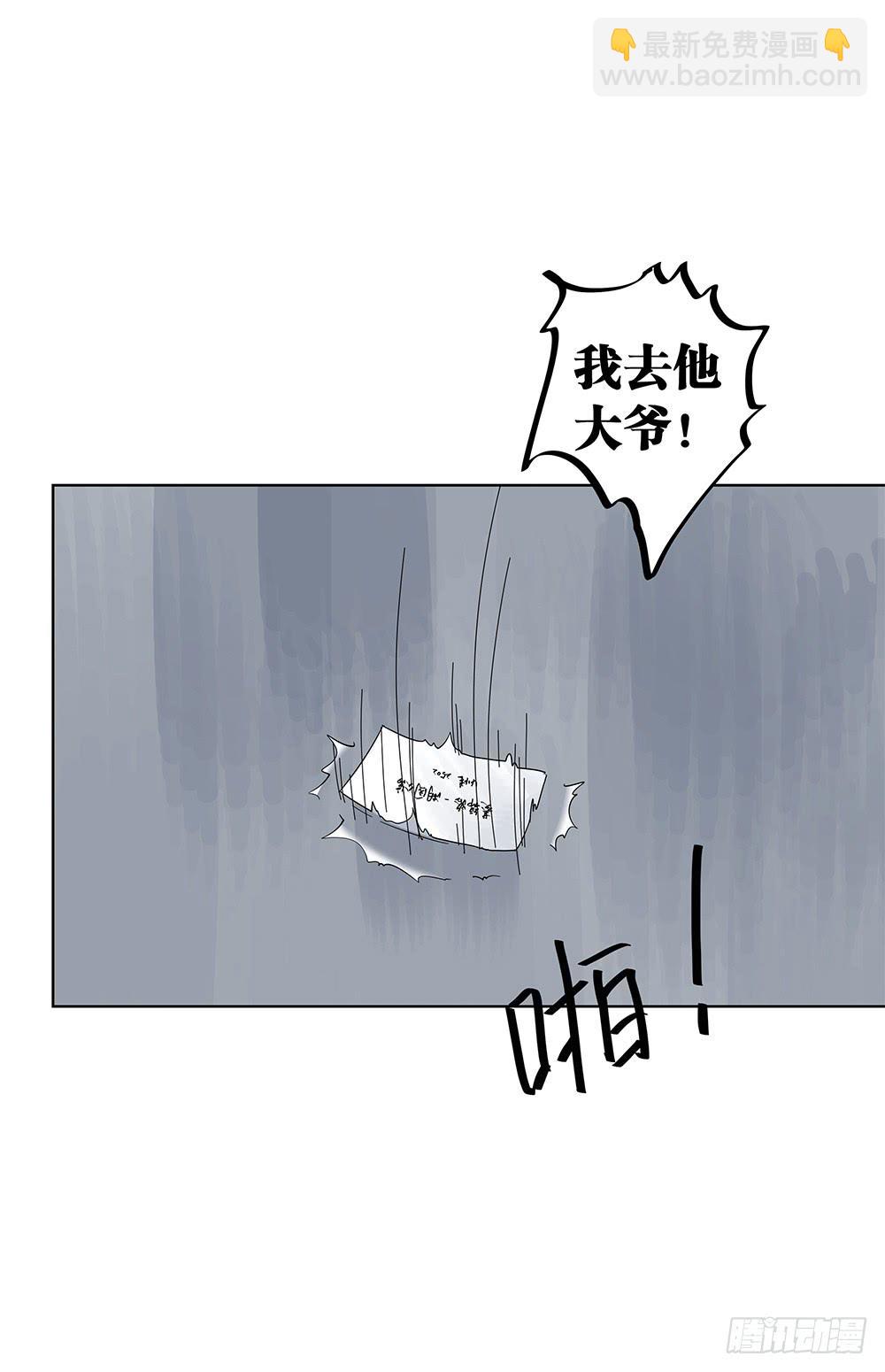 111.他不会有事(1/2)-第113话