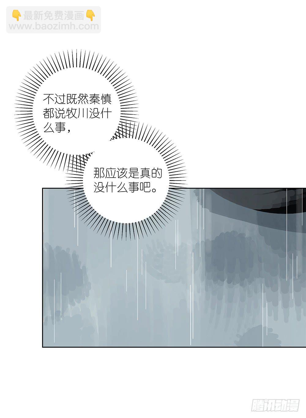 111.他不会有事(1/2)-第113话