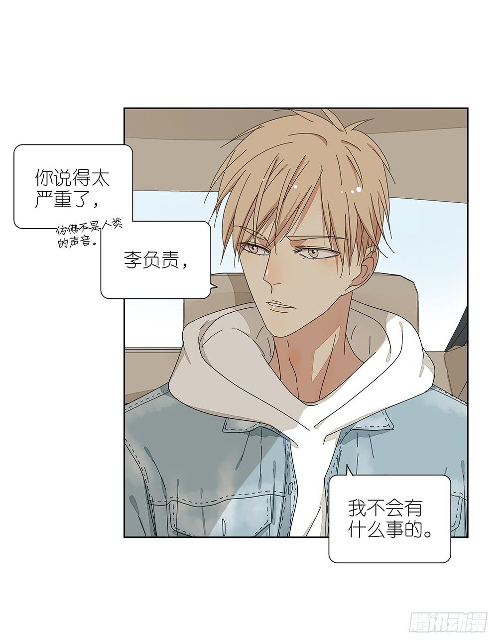 113.看病去了-第115话
