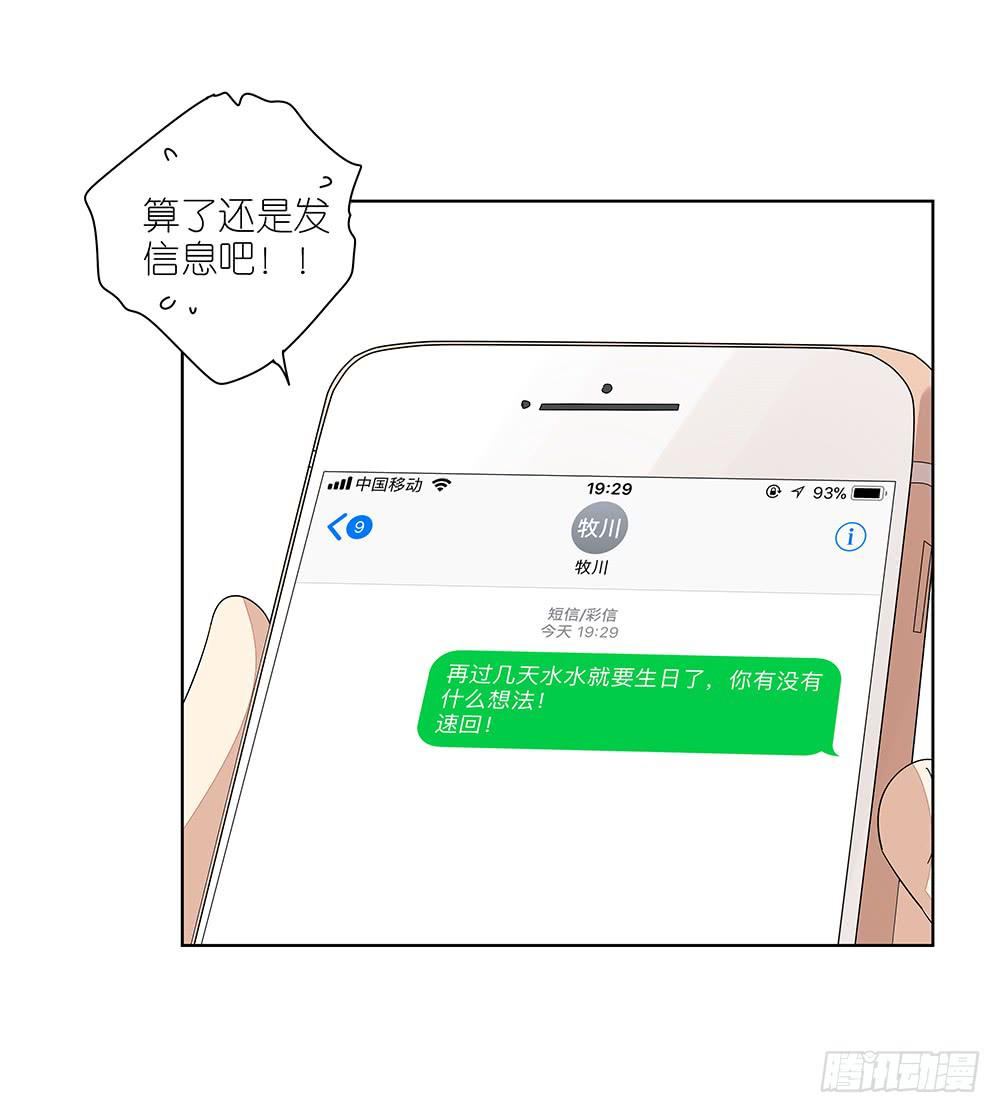 113.看病去了-第115话