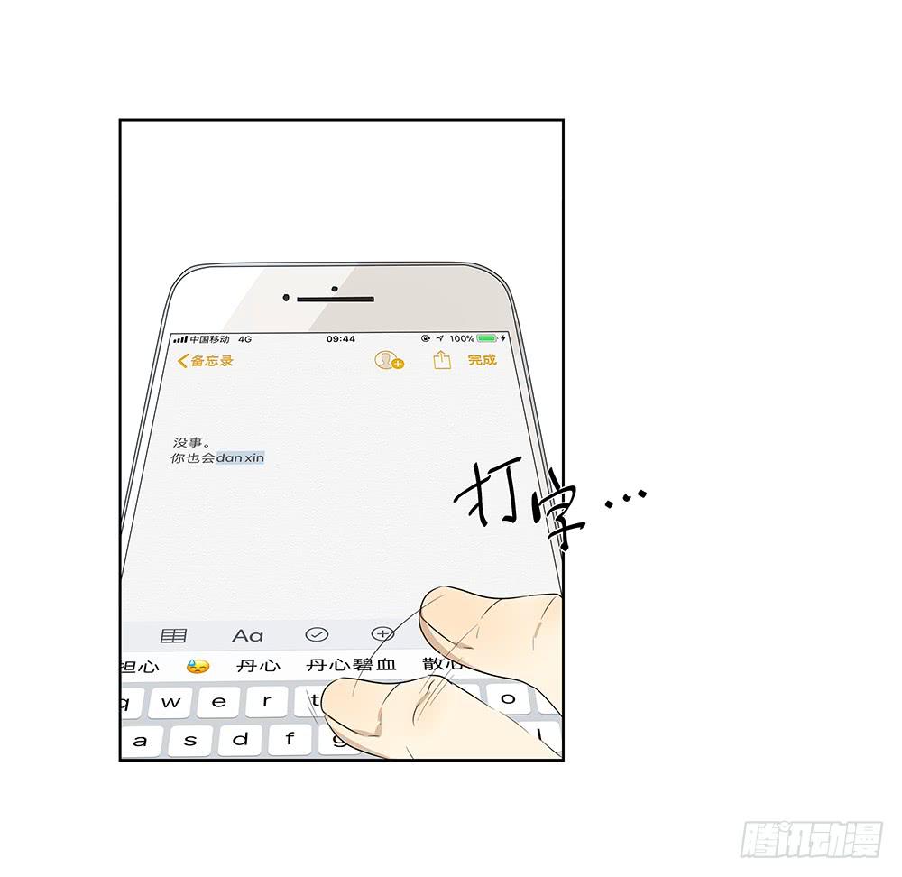 113.看病去了-第115话