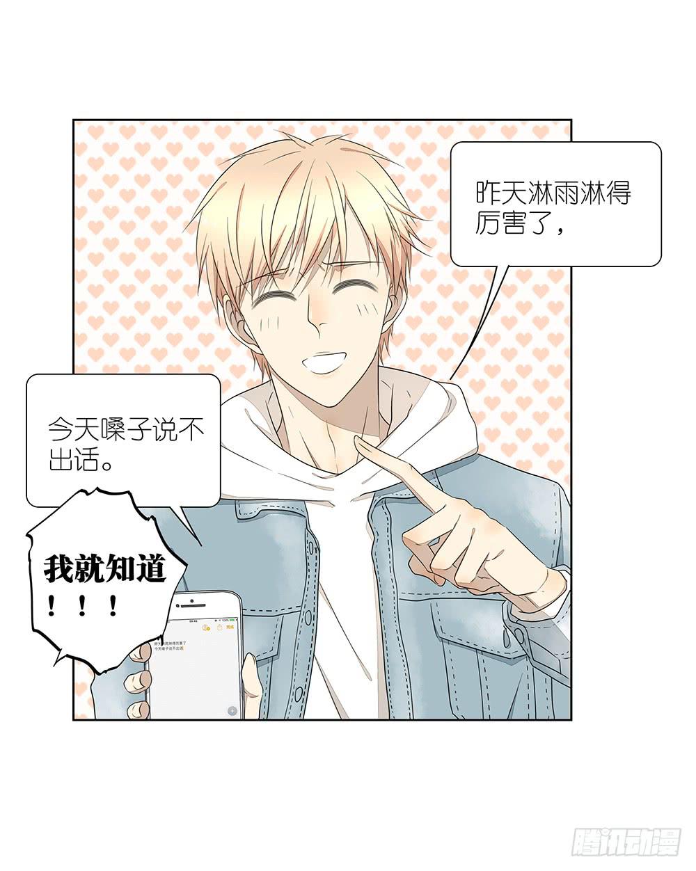 113.看病去了-第115话