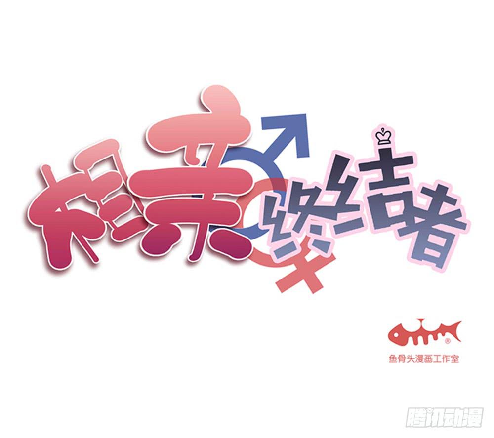 115.你不是变态-第117话