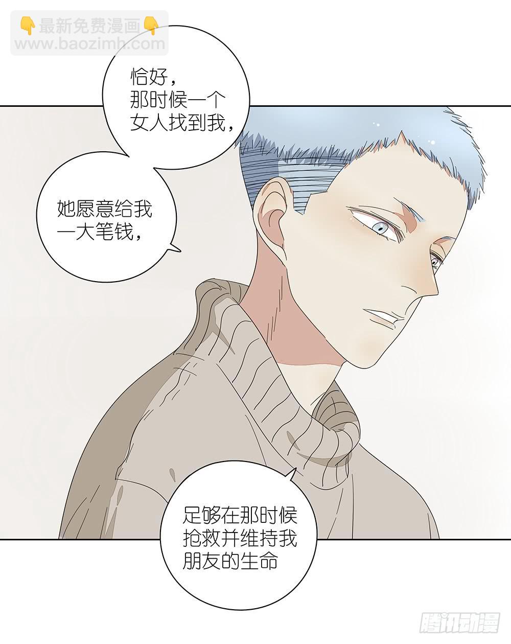115.你不是变态-第117话
