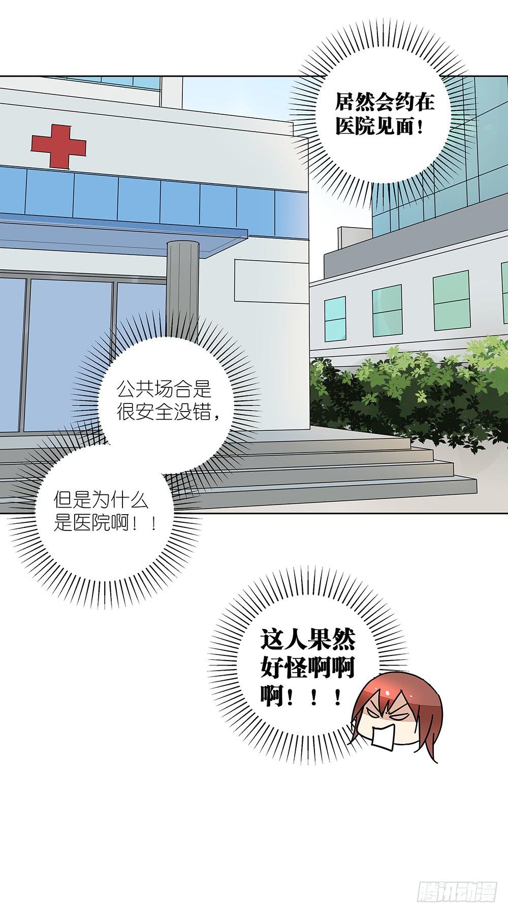 115.你不是变态-第117话