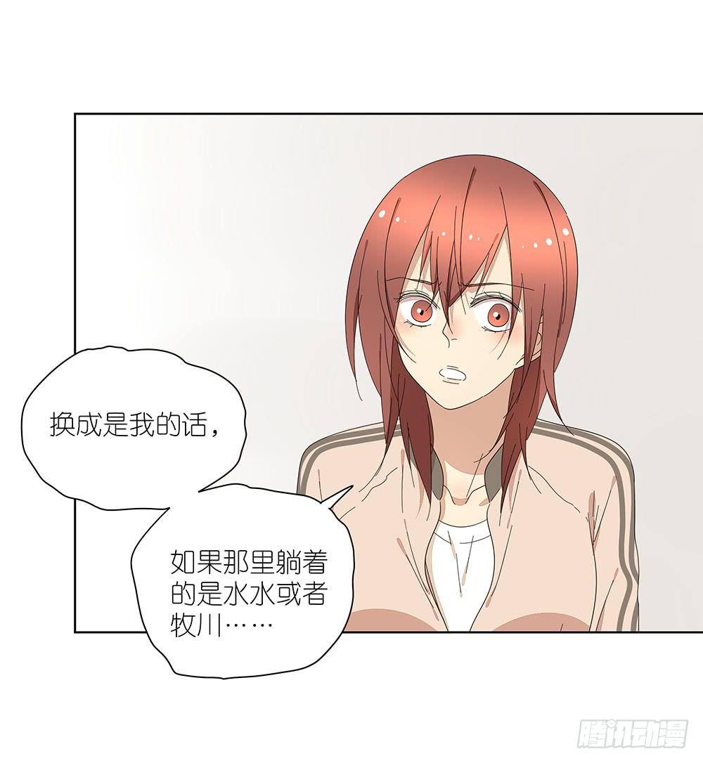 115.你不是变态-第117话