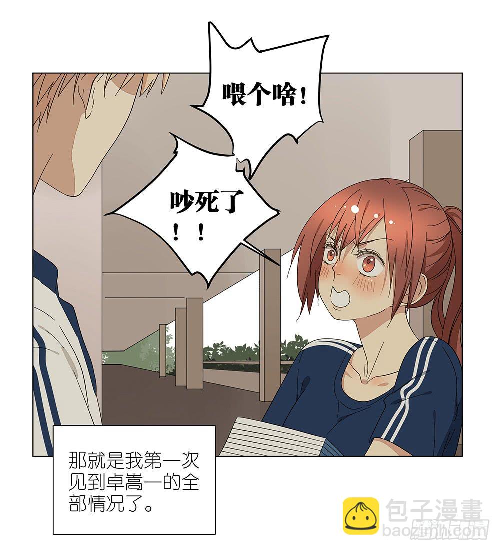 119.不美好的初见-第121话