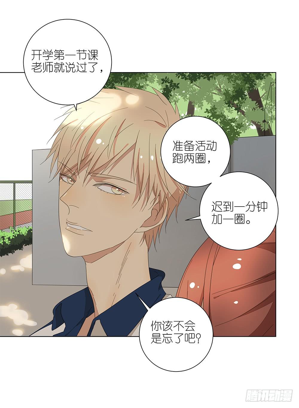 121.早恋？！-第123话