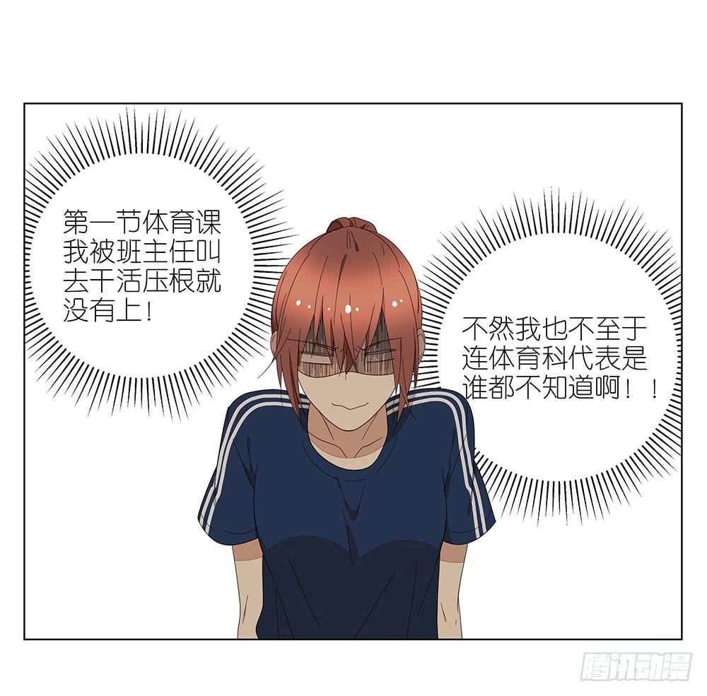 121.早恋？！-第123话