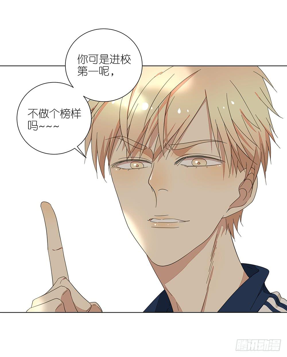 121.早恋？！-第123话