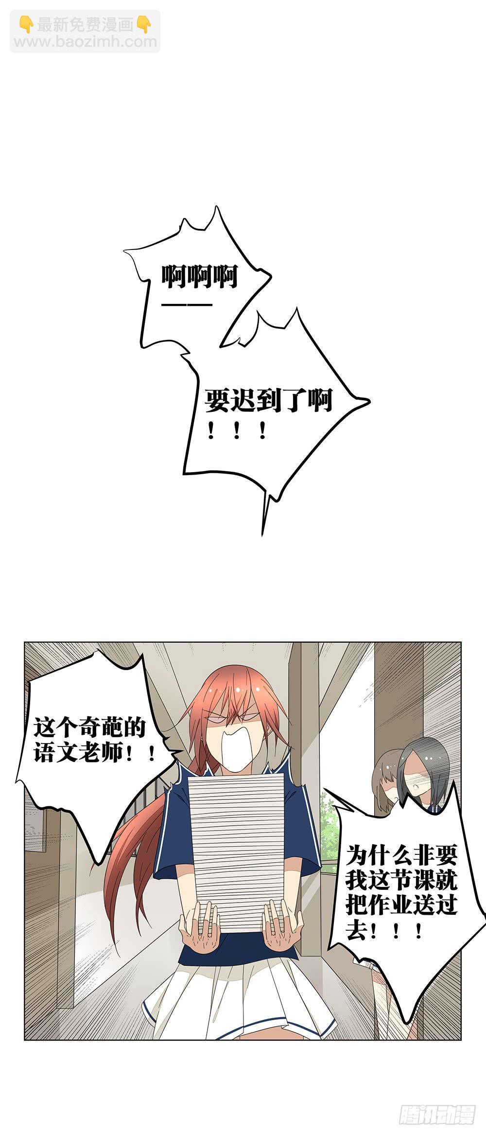 121.早恋？！-第123话