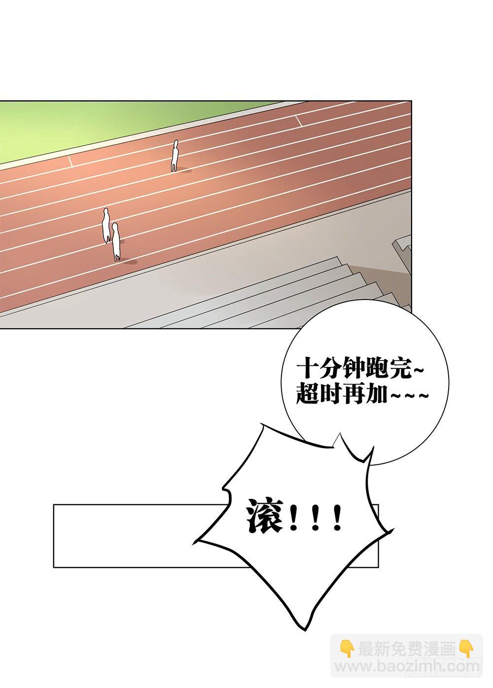 121.早恋？！-第123话