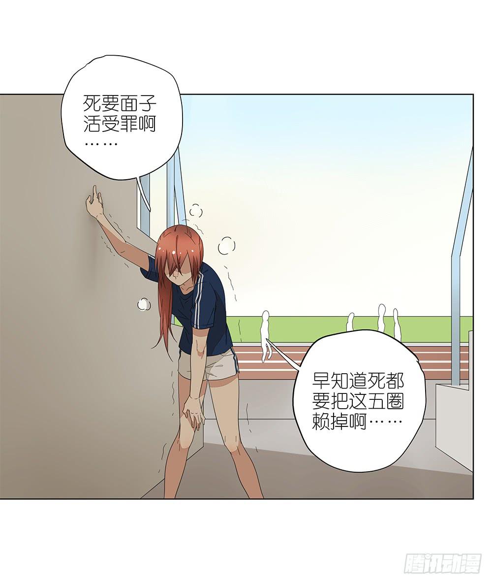 121.早恋？！-第123话