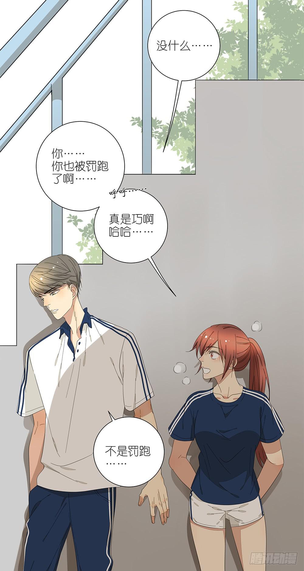 121.早恋？！-第123话