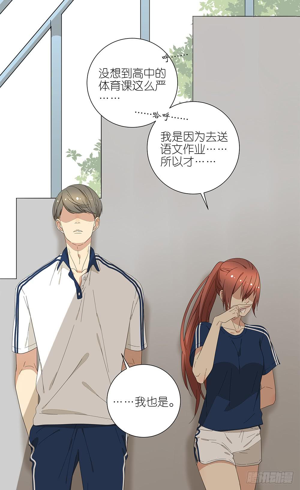 121.早恋？！-第123话
