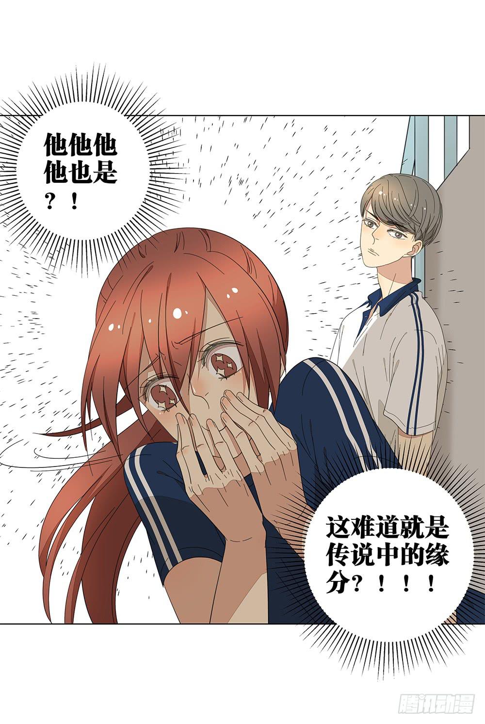 121.早恋？！-第123话