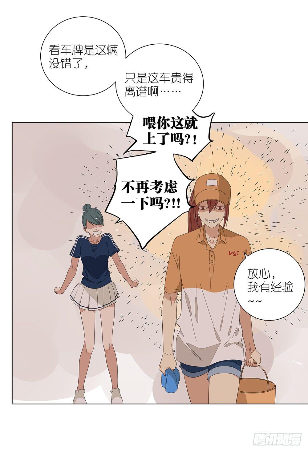 123. 学生证-第125话