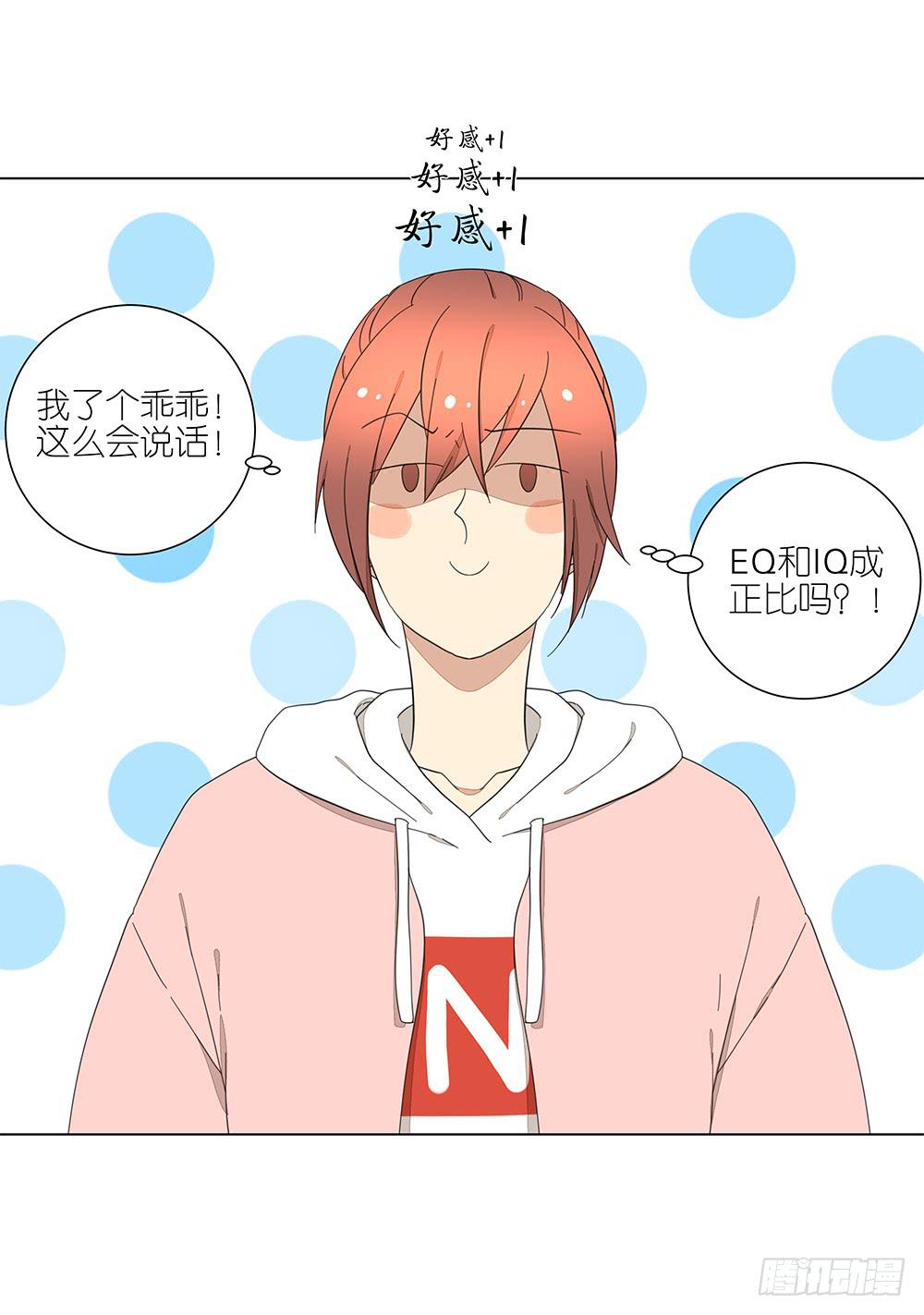 131.EQ&amp;IQ-第133话