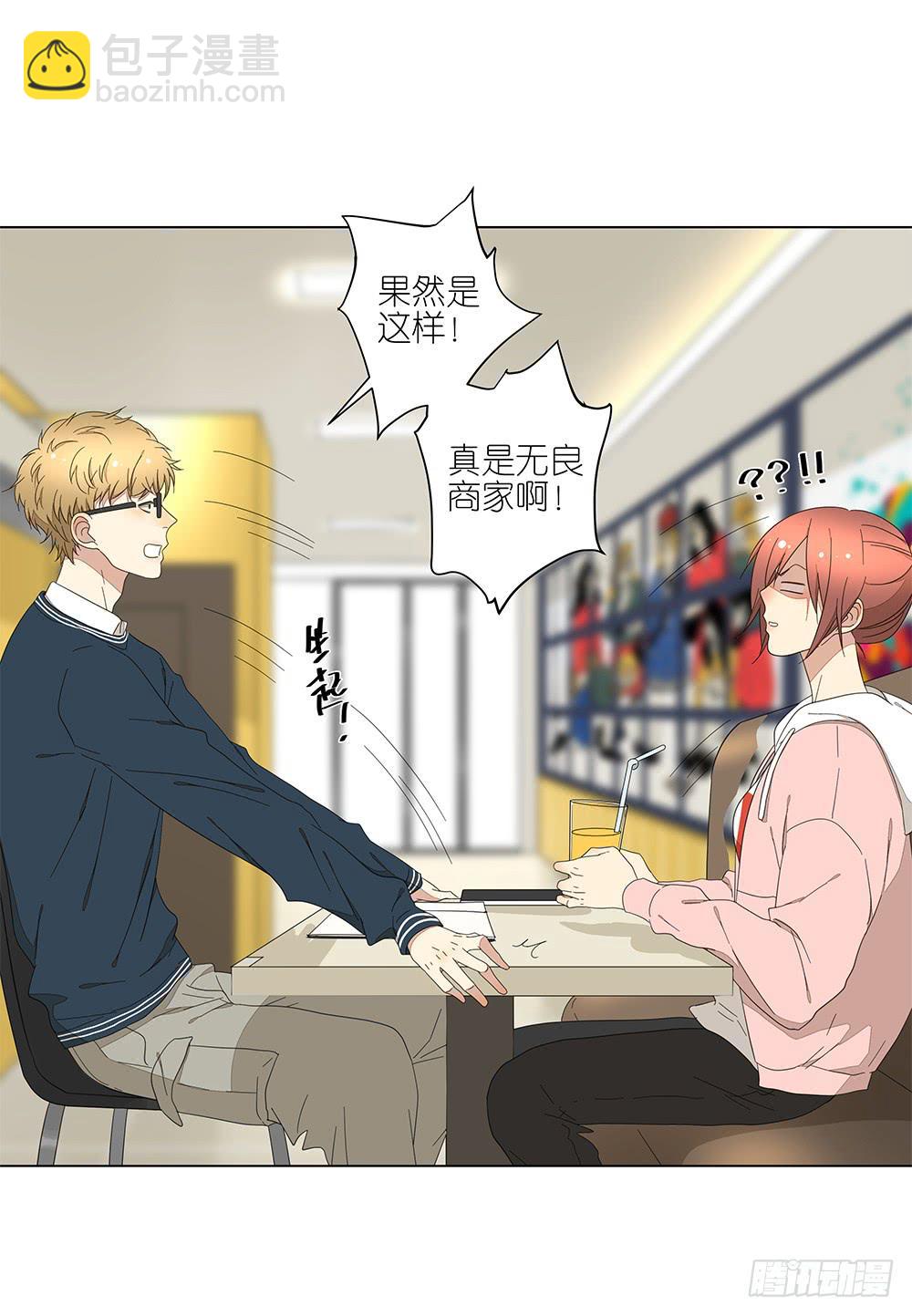 131.EQ&amp;IQ-第133话