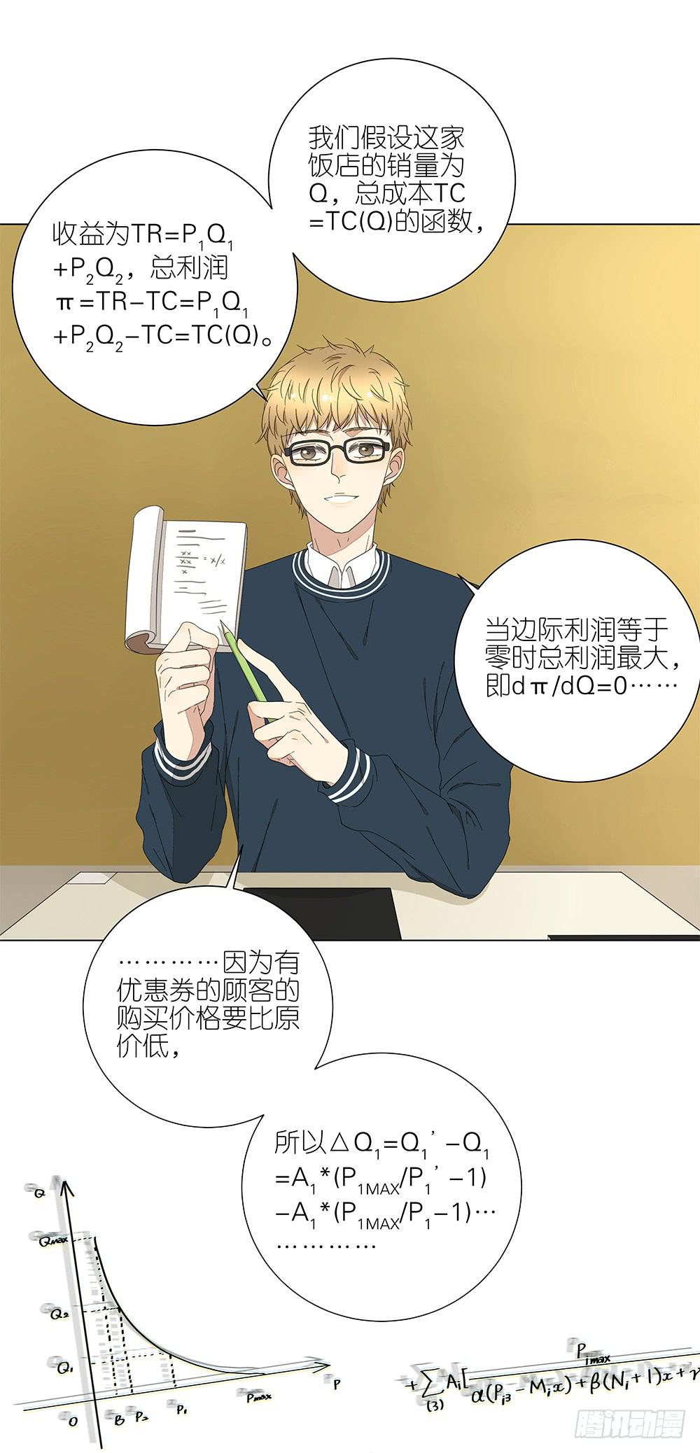 131.EQ&amp;IQ-第133话