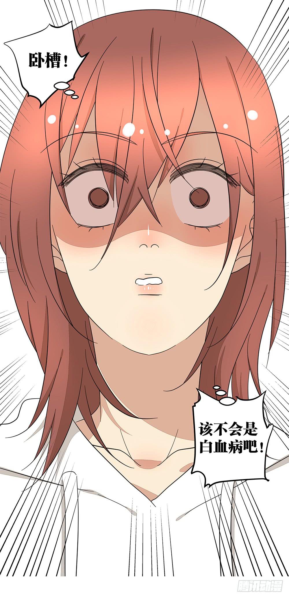 133.莫非是有病？！-第135话