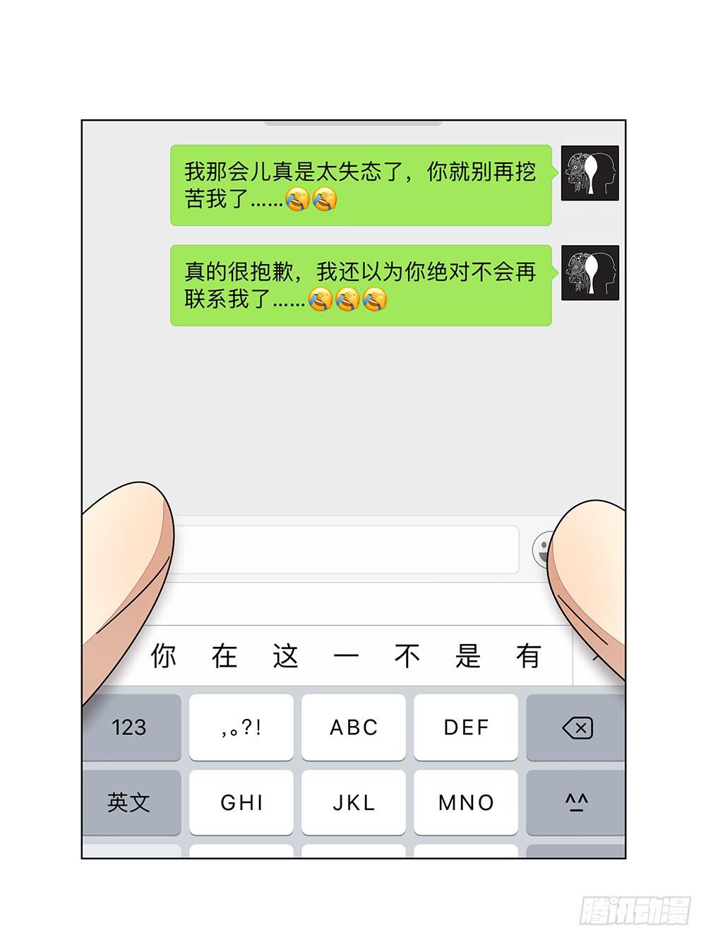 133.莫非是有病？！-第135话