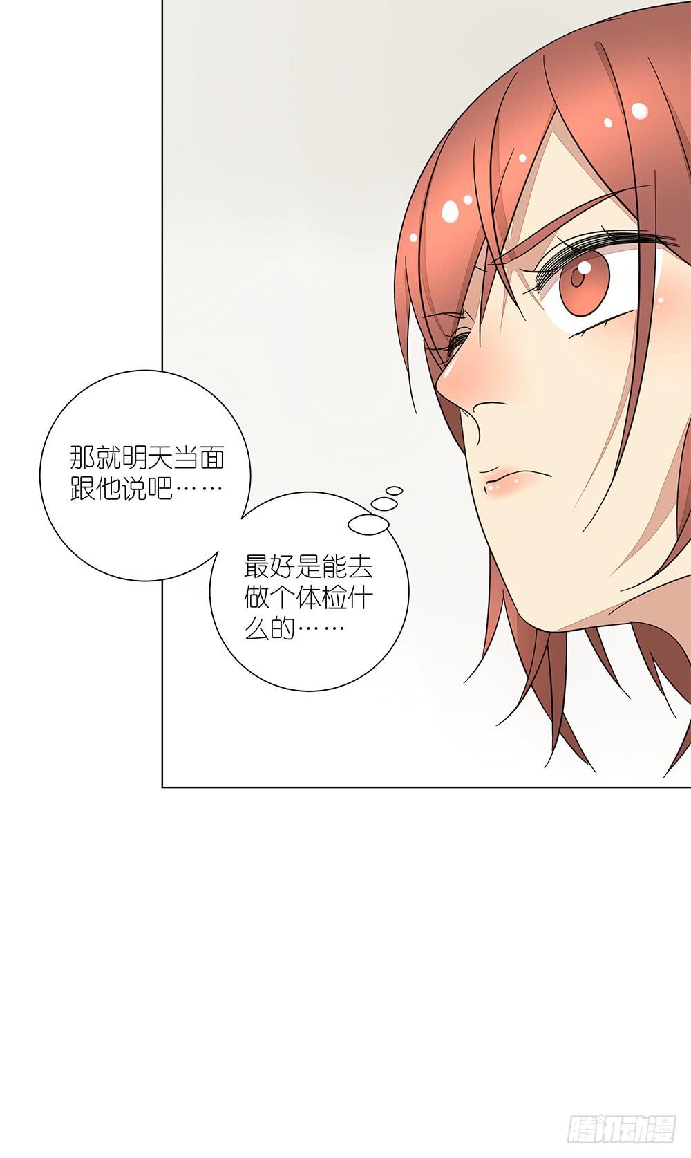 133.莫非是有病？！-第135话