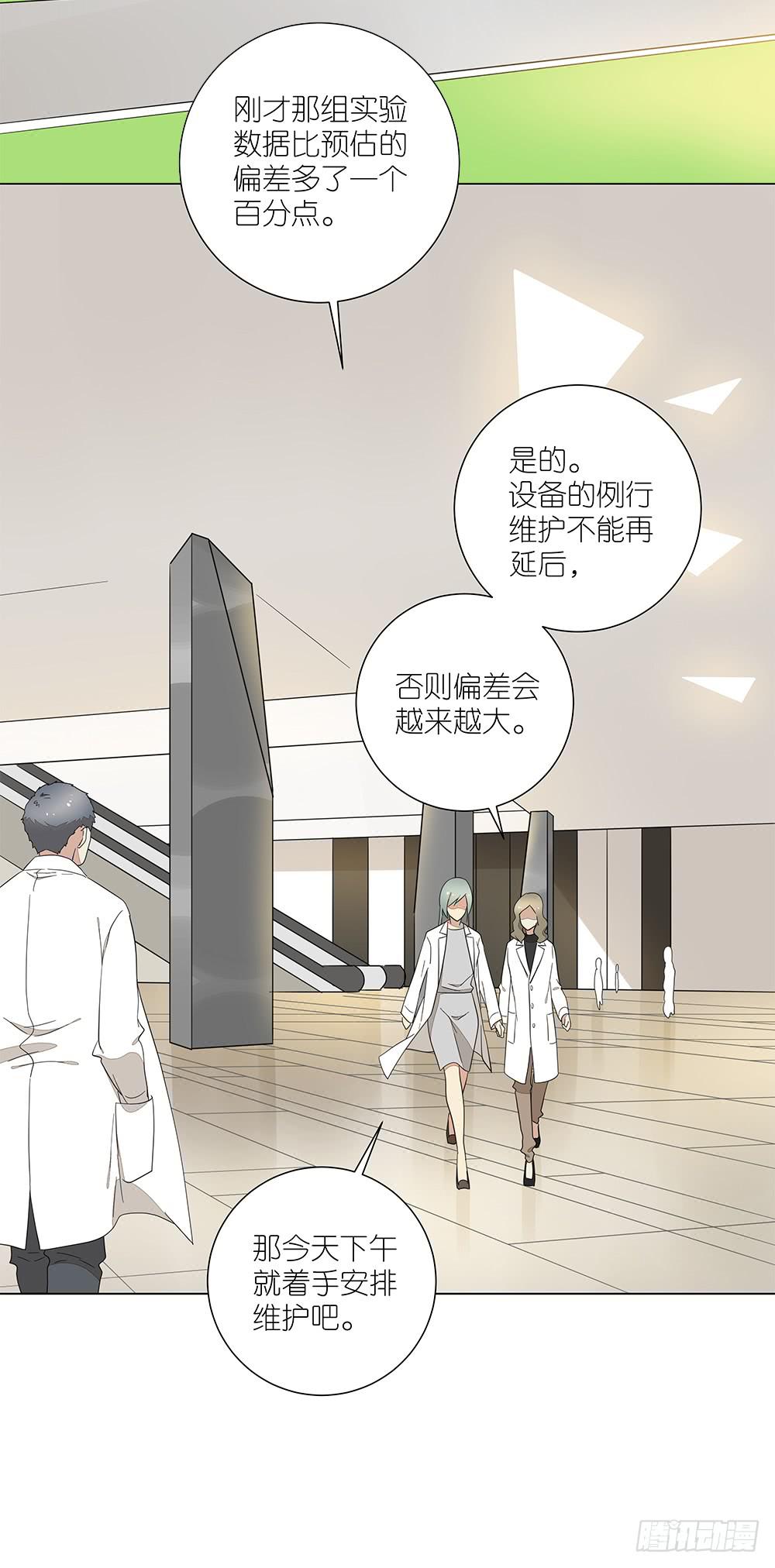 133.莫非是有病？！-第135话