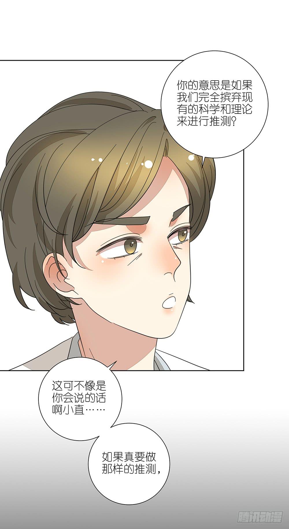 135.错觉-第137话