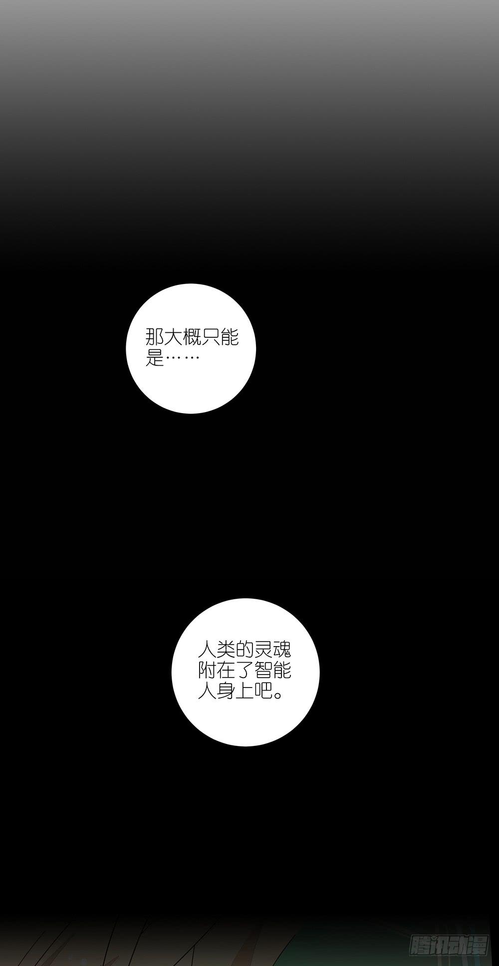 135.错觉-第137话