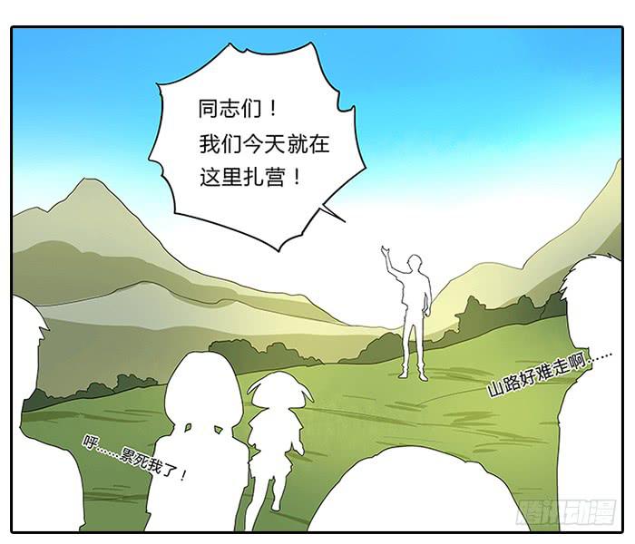 15.一起去！-第15话