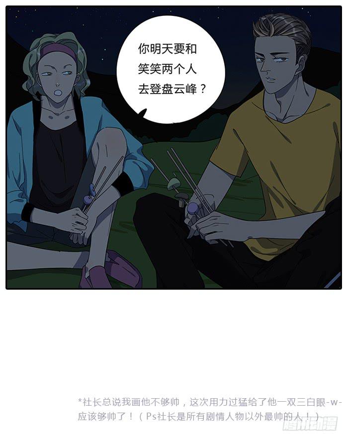 15.一起去！-第15话