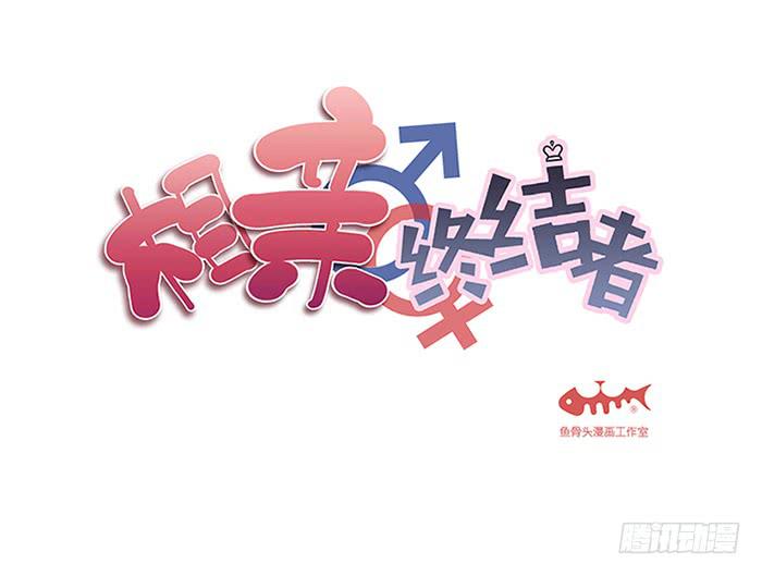 17.神队友-第17话