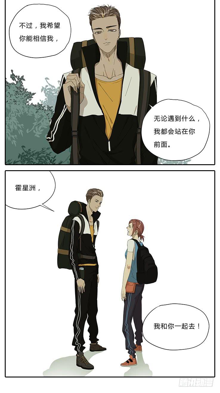 19.拍张照吧！-第19话