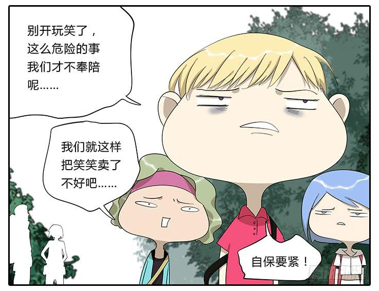 19.拍张照吧！-第19话
