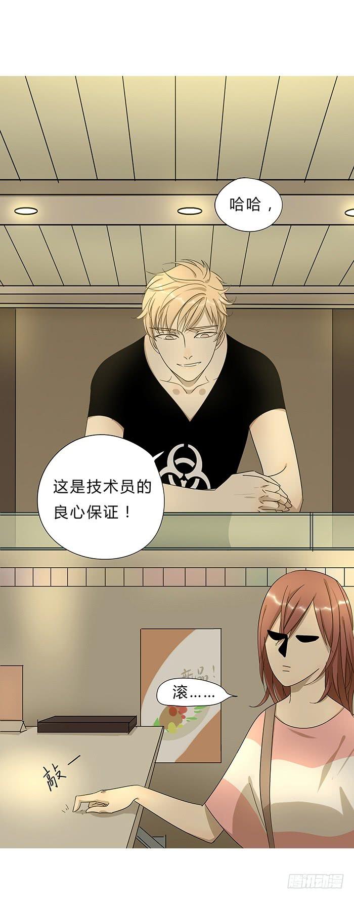 3.有缘APP-第3话