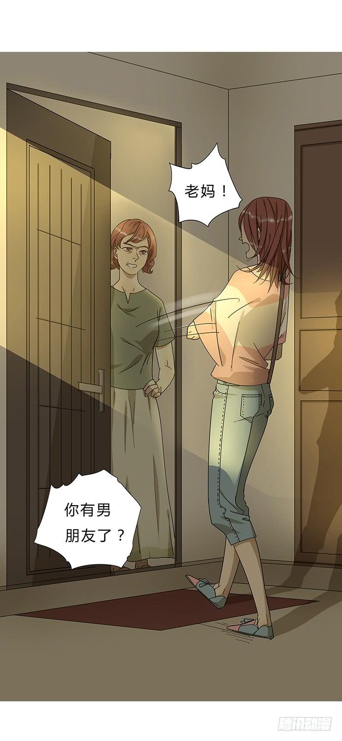 3.有缘APP-第3话