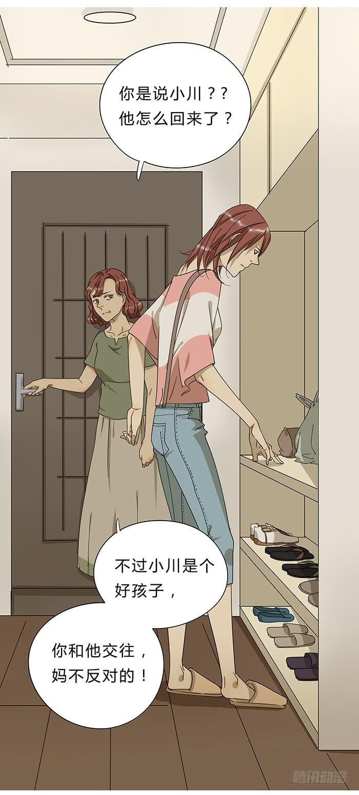 3.有缘APP-第3话
