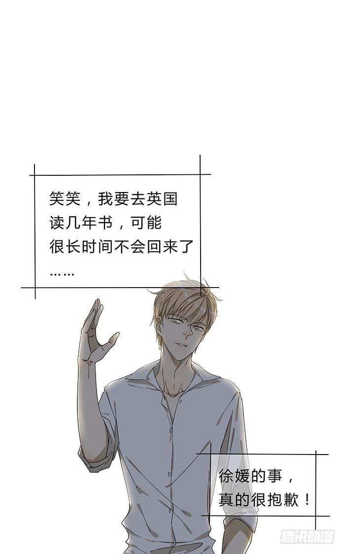 3.有缘APP-第3话