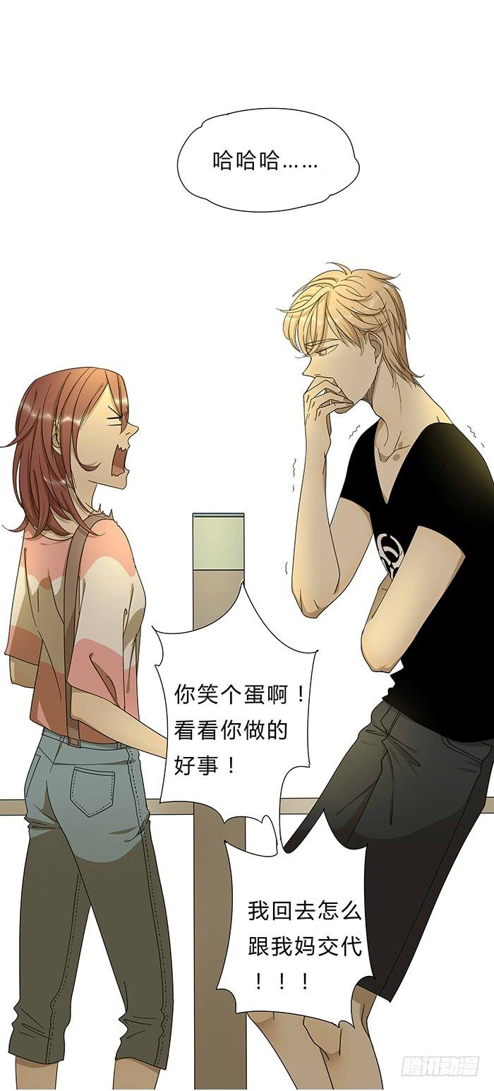 3.有缘APP-第3话