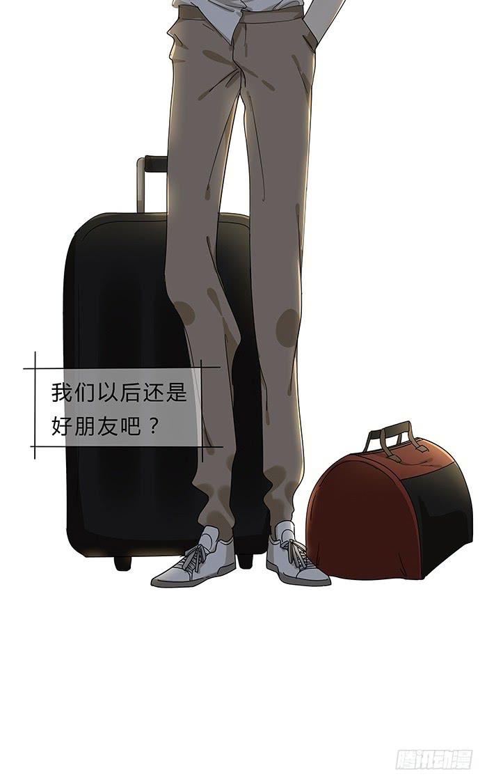 3.有缘APP-第3话