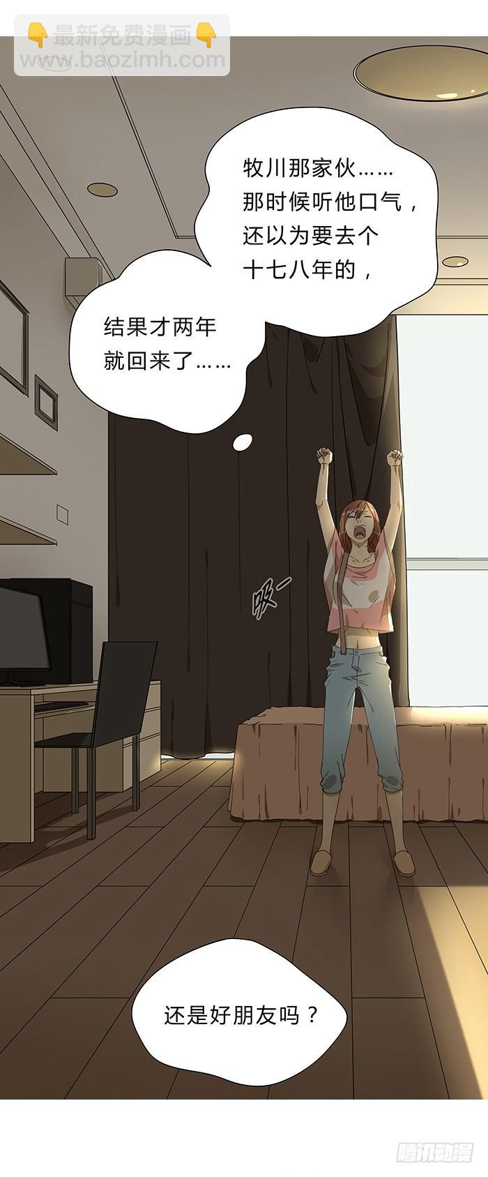 3.有缘APP-第3话