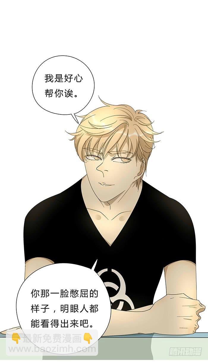 3.有缘APP-第3话