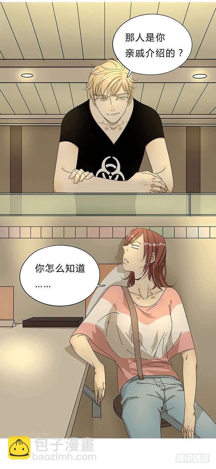 3.有缘APP-第3话