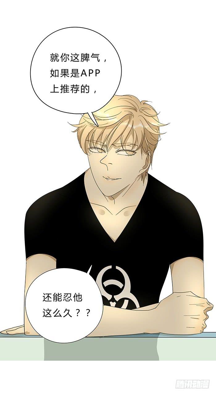 3.有缘APP-第3话