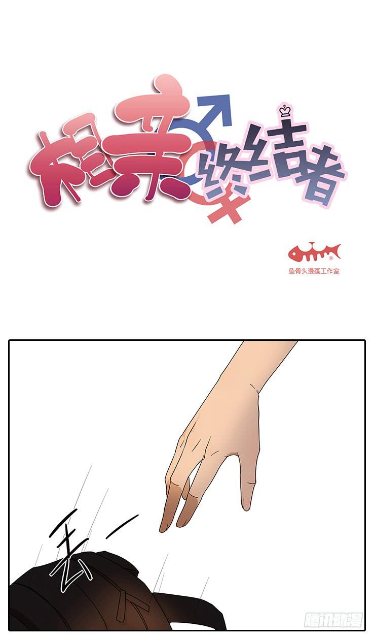 21.亲&hellip;&hellip;亲上了！-第21话
