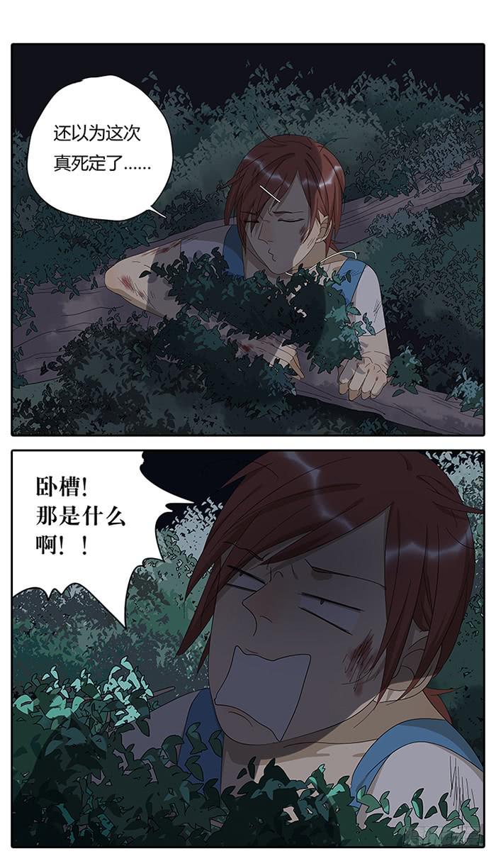 24.有个山洞！-第25话