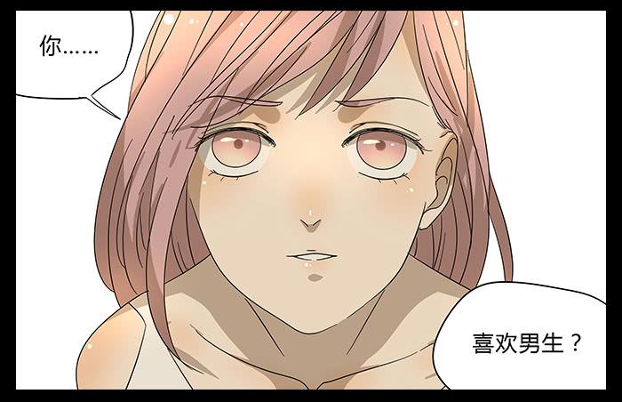 26.牧川是GAY？-第27话