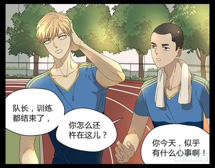 26.牧川是GAY？-第27话
