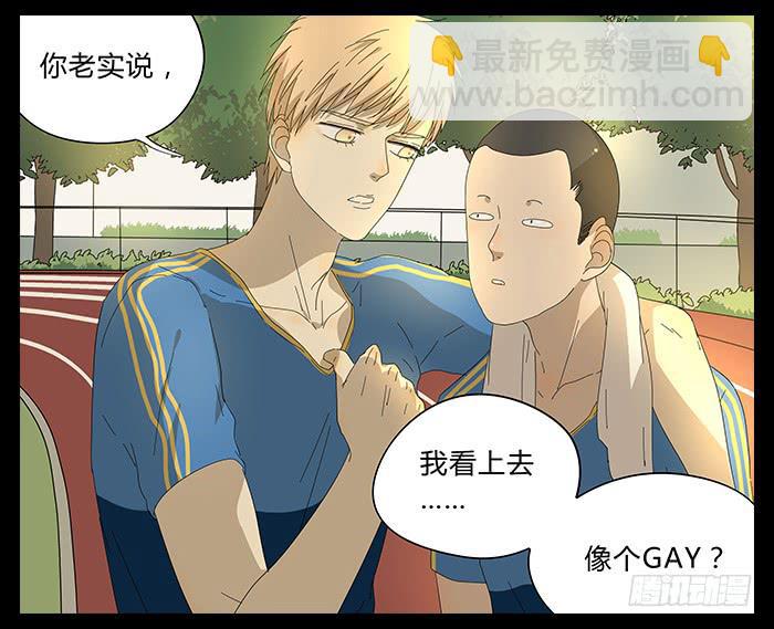 26.牧川是GAY？-第27话